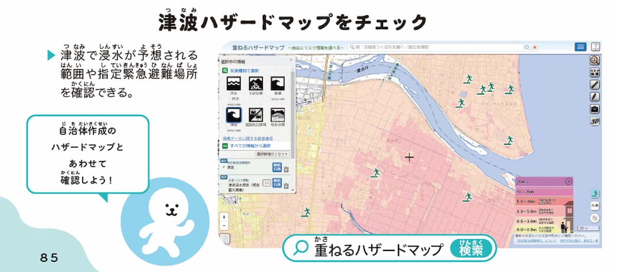 東日本大震災から15年　あの日を知らない子どもたちに伝えたい「津波警報」の意味と命を守る行動の画像3