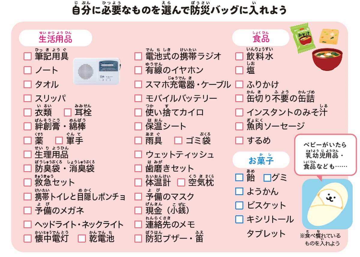 防災グッズの画像3