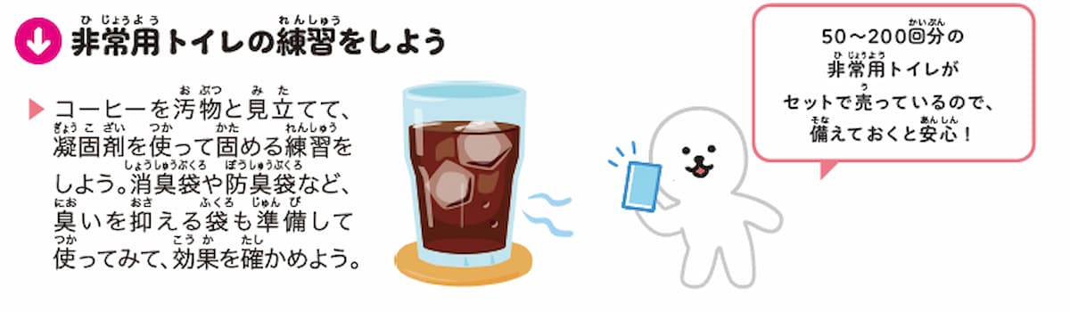 災害時に必須「非常用トイレ」　正しい使い方知っていますか？の画像3