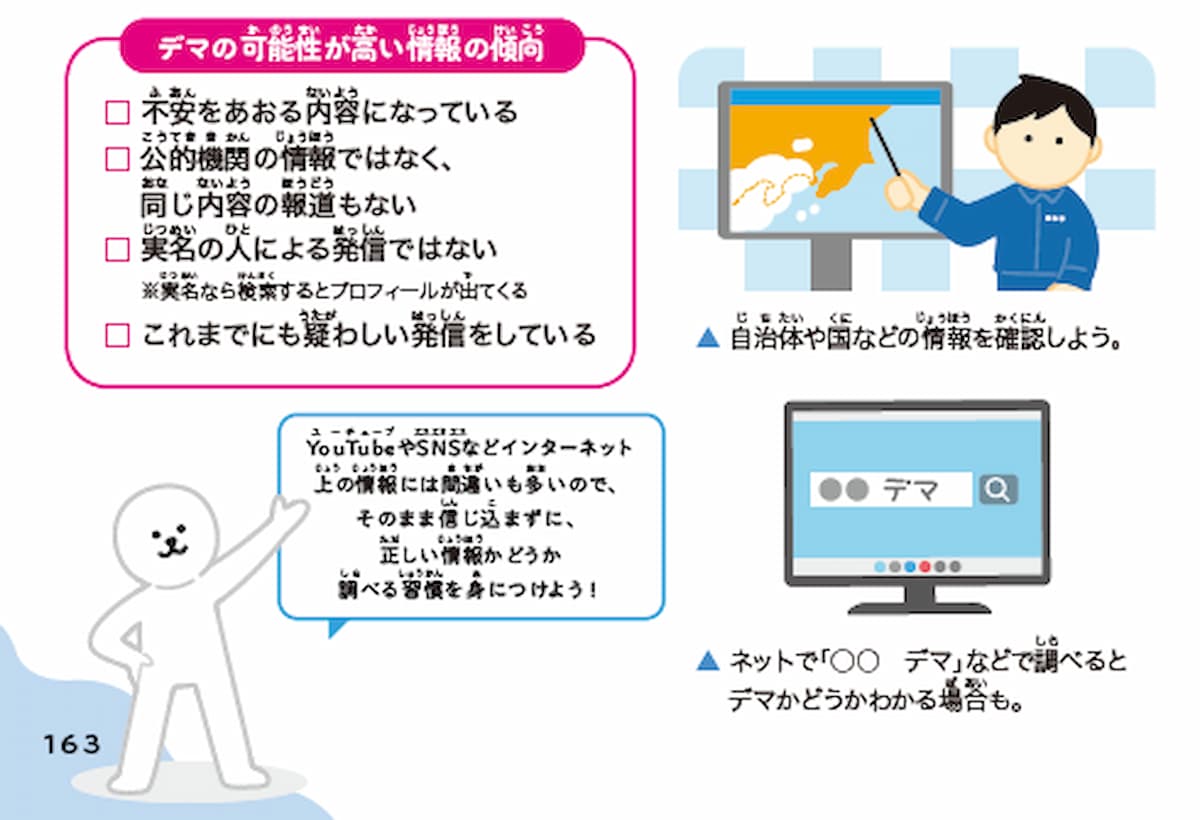 雲は地震の前兆にならない　災害デマの誤情報・フェイク動画を広げないための基本の画像3