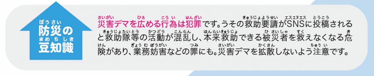 雲は地震の前兆にならない　災害デマの誤情報・フェイク動画を広げないための基本の画像4