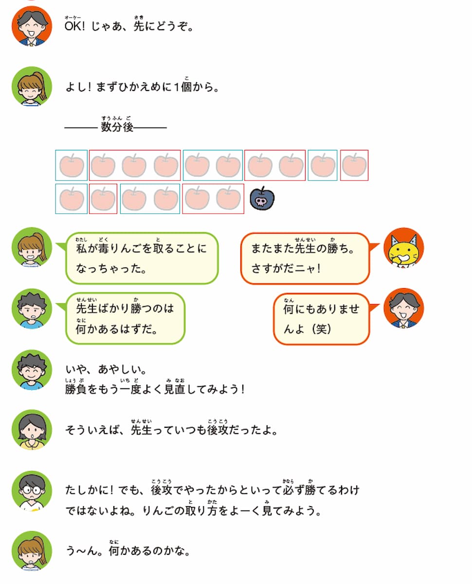 負け知らずの画像5