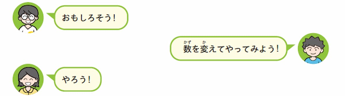 負け知らずの画像7