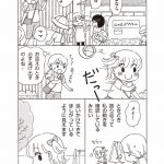 『愛着障害スペクトラム こどもの気持ち&支援スキル大全』より