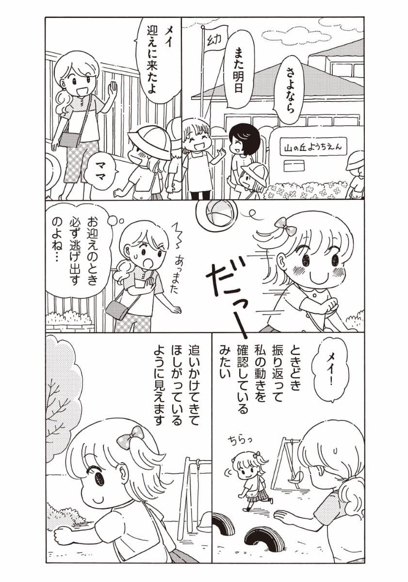 『愛着障害スペクトラム こどもの気持ち&支援スキル大全』より