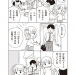 『愛着障害スペクトラム こどもの気持ち&支援スキル大全』より