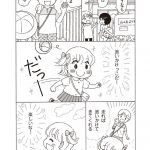 『愛着障害スペクトラム こどもの気持ち&支援スキル大全』より