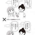 『愛着障害スペクトラム こどもの気持ち&支援スキル大全』より