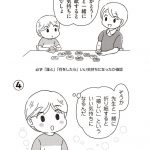 『愛着障害スペクトラム こどもの気持ち&支援スキル大全』より