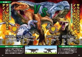 夢中になりすぎて学校で禁止令も　子どもが読書にのめりこむ「最強王図鑑」の力